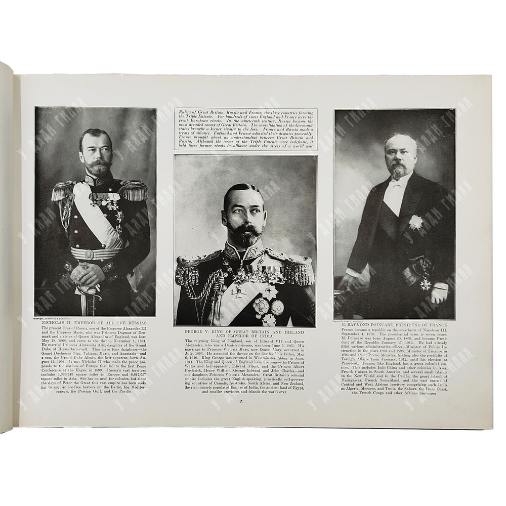 Collier's Photographic History of the European War. — NY: P. F. Collier & Son, 1917