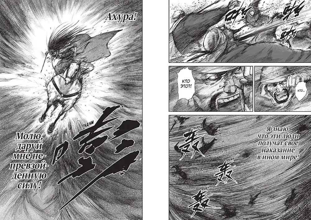 Манга Клинки хранителей. Том 4