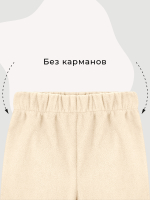 Флисовые брюки Mjölk Ivory