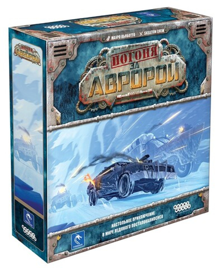 Настольная игра "Погоня за Авророй"