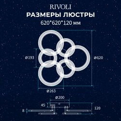 Светильник потолочный светодиодный Rivoli Marion 6108-106 108 Вт LED 2800К - 6200К модерн с пультом | Rivoli