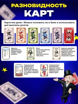 Монополия Сделка карточная настольная игра
