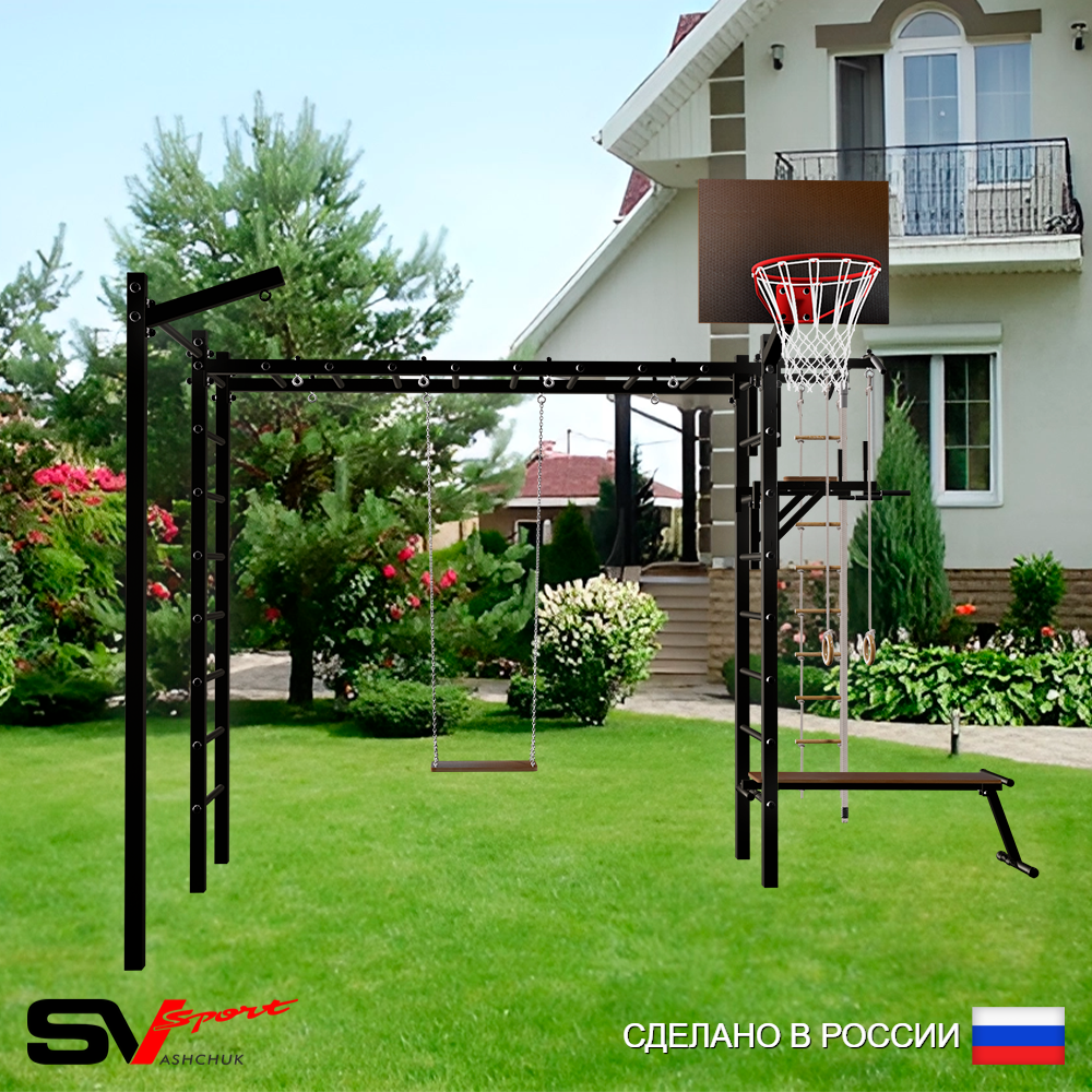Уличная шведская стенка Sv Sport рукоход с комплектом турник прямой У5343К (Турник/Брусья/Скамья/Деревянные/Щит баскет/Кронш бокс/Канат/кольца/лестница)