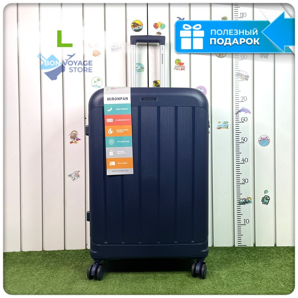 Большой чемодан  Mironpan-V, Темно-синий