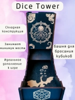 Башня для бросания кубиков Dice Tower, дайс тауэр для ДнД