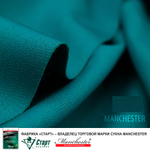 Сукно Manchester 60 Blue green ш1,95м