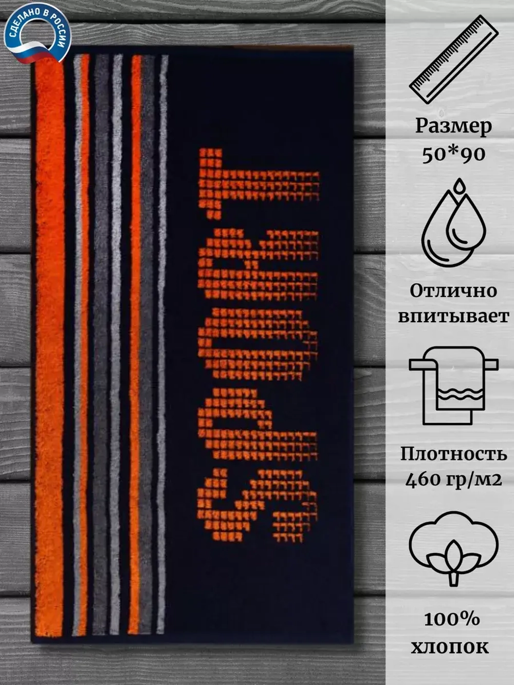 Полотенце махровое 100% хлопок ПЦ-2602-1999 (50*90)