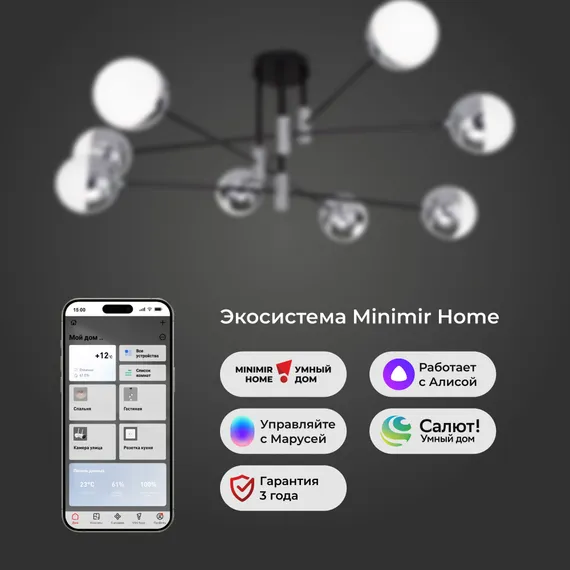 70129/8 / потолочный светильник / хром Smart