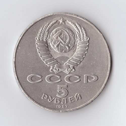5 рублей 1987 года 70 лет Великой Октябрьской Социалистической революции (Шайба). Есть дефект поверхности XF-