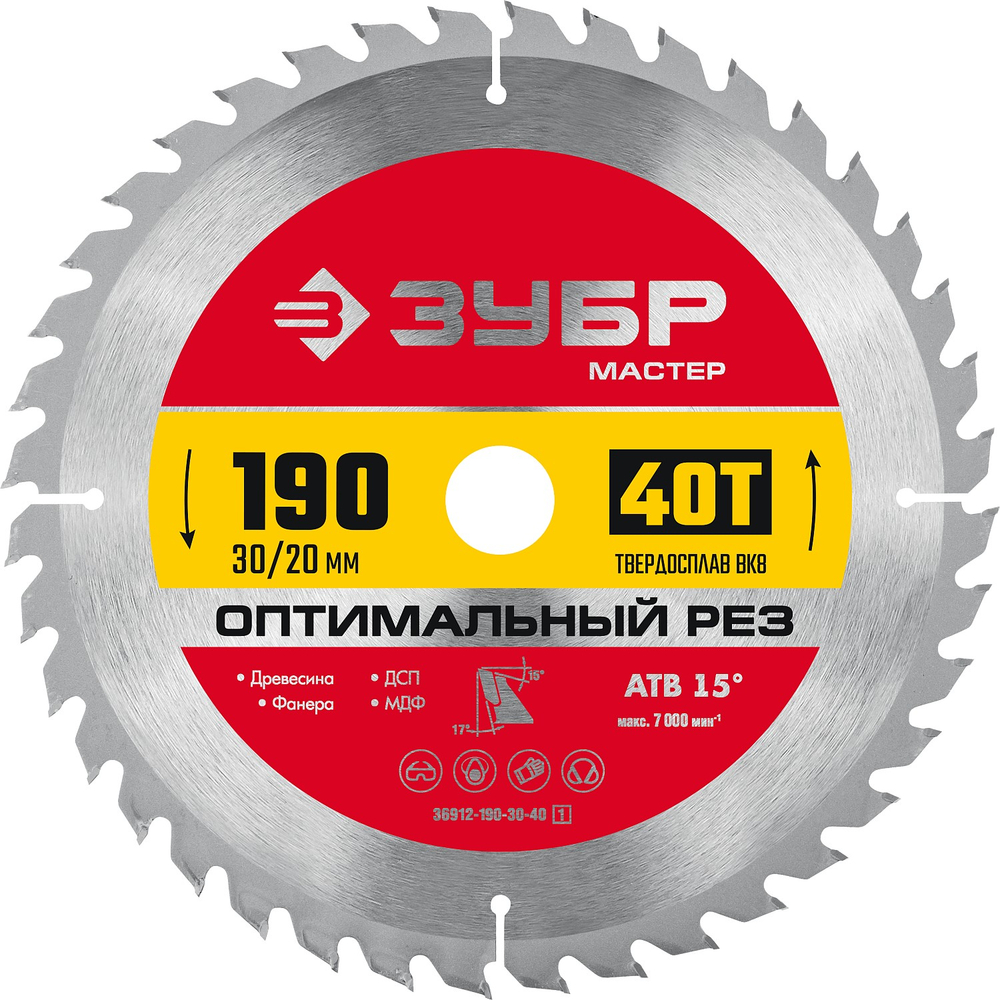 ЗУБР Оптимальный рез, 190 x 30/20 мм, 40Т, пильный диск по дереву (36912-190-30-40)