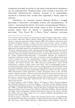 Каббалистические символы (PDF)