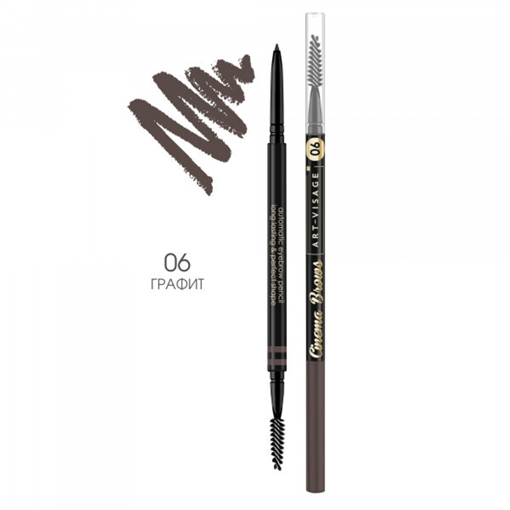 Art-Visage Карандаш для бровей Cinema Brows, автоматический, тон №06, Графит, 1,2 гр