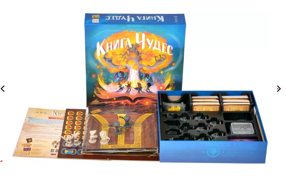 Настольная игра "Книга чудес" логика