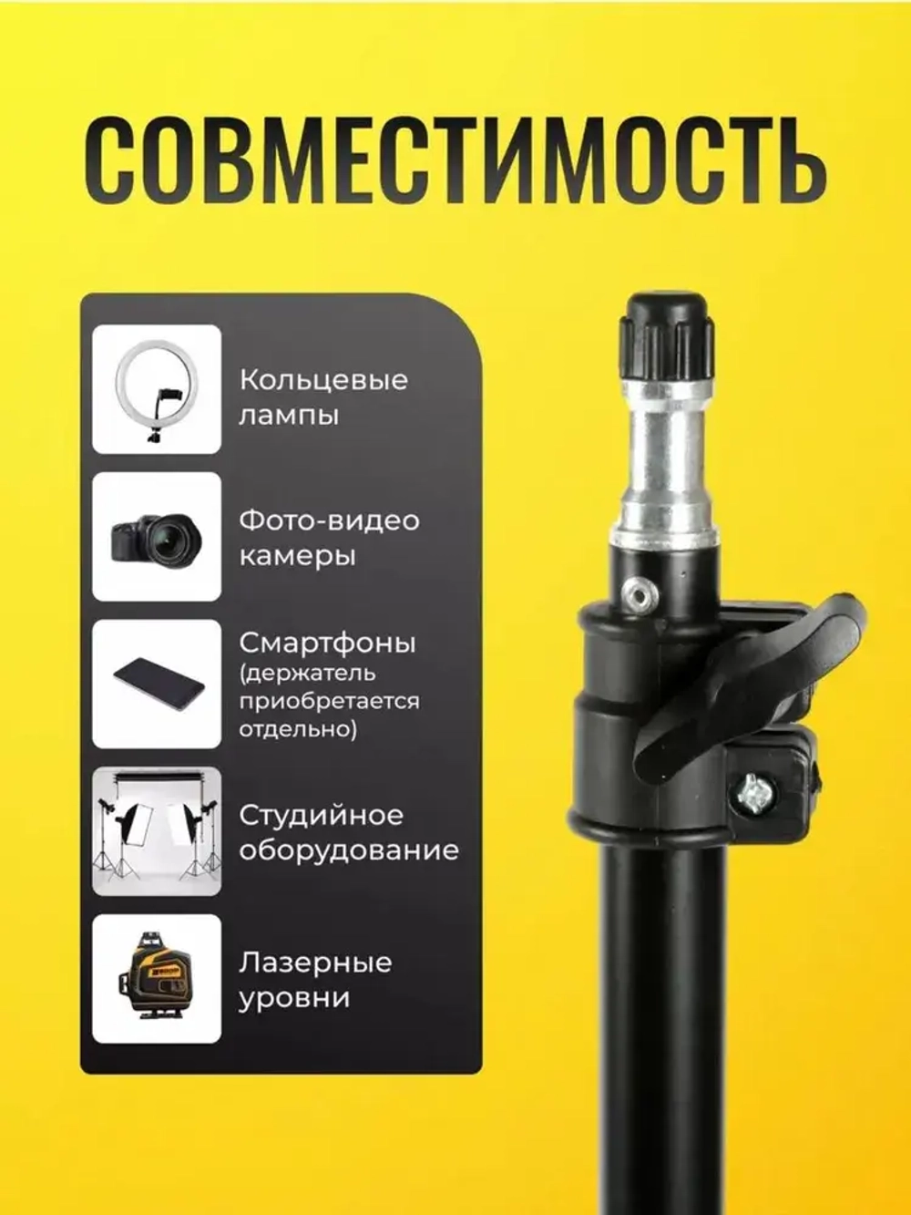 Штатив для лазерного уровня 3м с резьбой 1/4 Boom - тренога (стойка) для нивелира, лазерной рулетки, под легкое строительное оборудование, фотоаппарат, кольцевую лампу