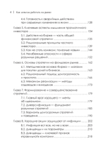 Как деньгам работать на бирже