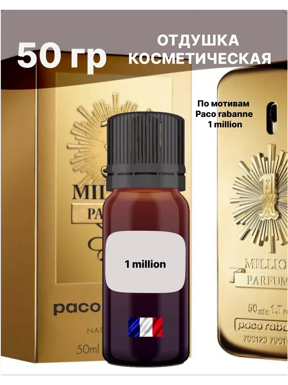 Отдушка для свечей и мыла косметическая ароматизатор