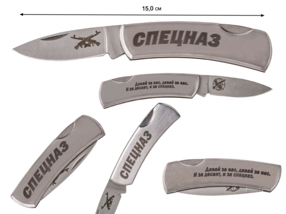 Нож складной Спецназ