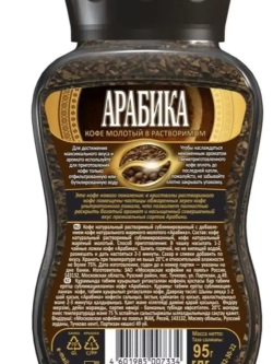 Кофе растворимый МКП Арабика 2 шт по 95 г