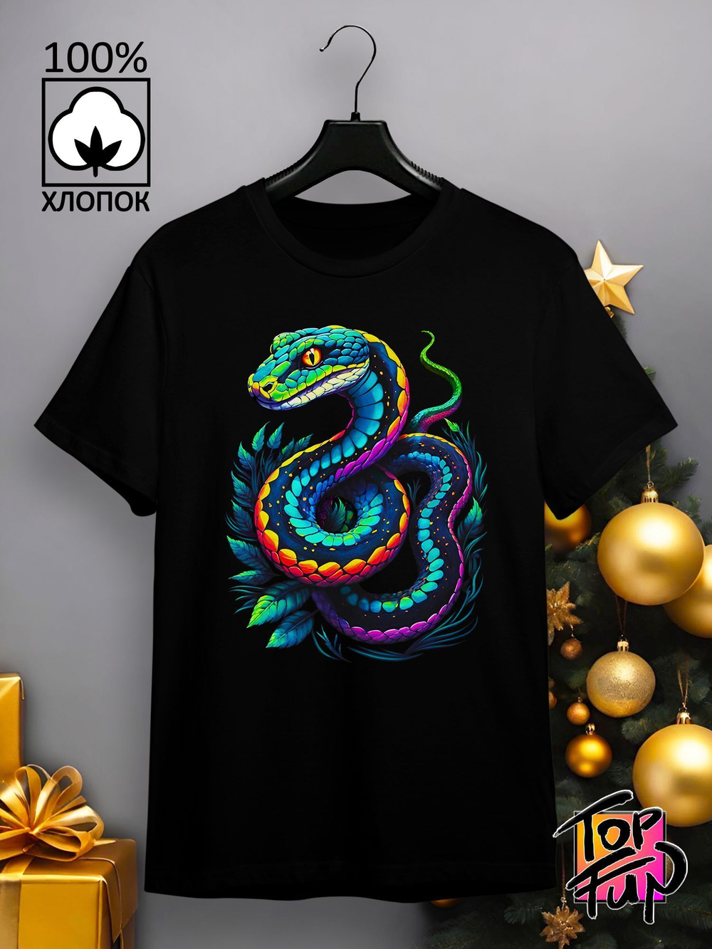 Футболка Неоновая змея