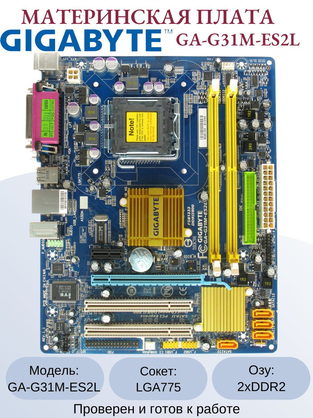 Материнская плата GIGABYTE GA-G31M-ES2L