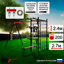 Уличный спортивно-игровой комплекс Sv Sport У3324П1 (Турник/Брусья/Стойка/Скамья/Деревянные/Подвесы на подш/Канат/Кольца/Лестница/Сетка)