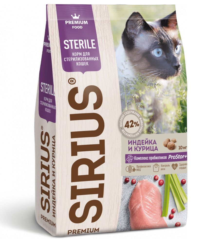 Полнорационный сухой корм SIRIUS PREMIUM для стерилизованных кошек с индейкой и курицей, Пакет 10 кг