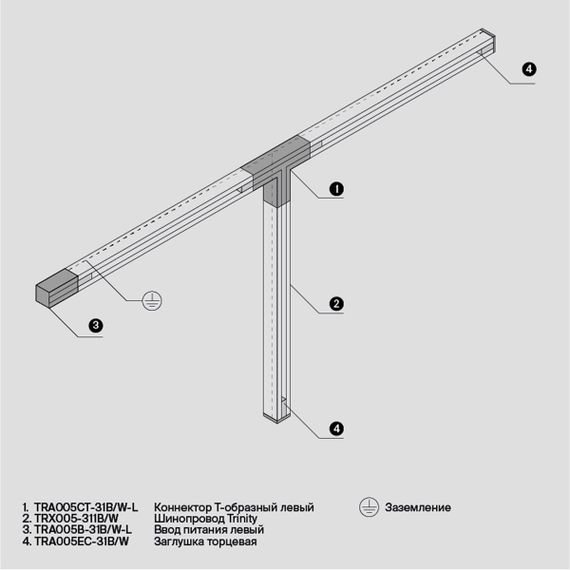 Шинопровод трехфазный Maytoni Technical Busbur Trunking TRX005-311B