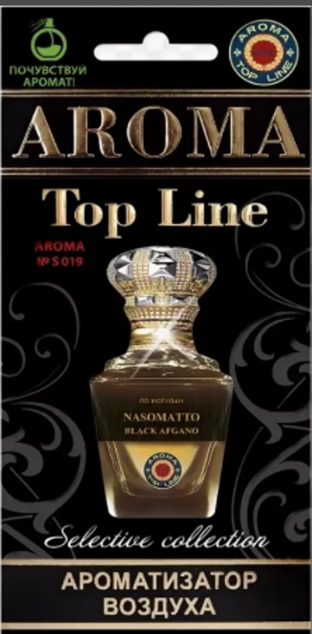 Aroma Top Line Ароматизатор подвесной Nasomatto Black Afgano