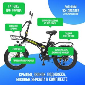 Электровелосипед Jetson F20 BIZON MAX (48V/25Ah) - Чёрный фото №3