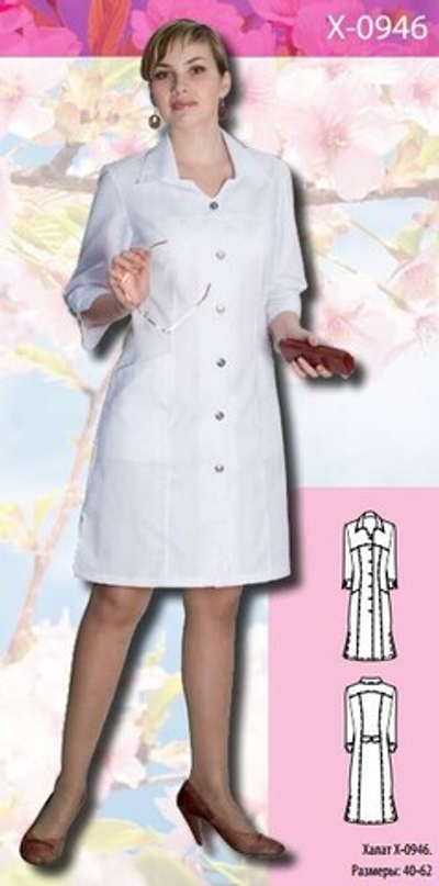Халат медицинский женский Х-0946