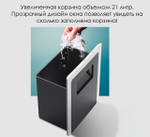 Шредер Deli, 4 уровень секретности (3х15мм), 10 листов, 21 литр