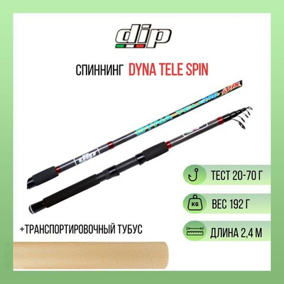 Спиннинг Dyna Tele Spin 20-70gr, 2,40 , карбон, HD EVA