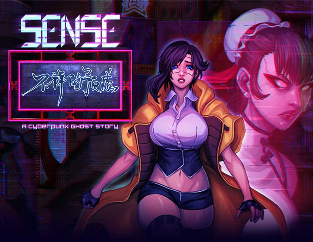 Sense - A Cyberpunk Ghost Story (для ПК, цифровой код доступа)
