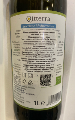 Оливковое масло BONO Qitterra BIO 1l, Сицилия,Италия