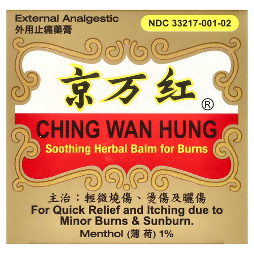 Ching Wan Hung, успокаивающий травяной бальзам от ожогов, 30 г (1,06 унции)