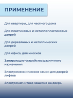 Замок электромеханический Promix-SM101.00 НО (Шериф-1), 12 В, серебро