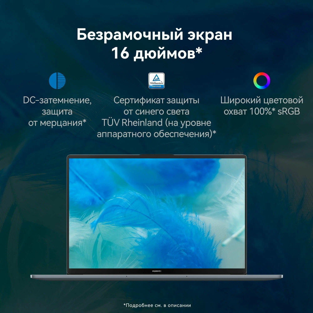 Ноутбук 16" Huawei MateBook D 16 i3-1215U/8ГБ/512ГБ/VGA int/Win 11 Pro/Office 2021 Pro, Серый 53013YDN