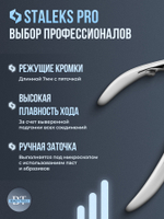 Профессиональные кусачки для кутикулы и ногтей Expert 90-7