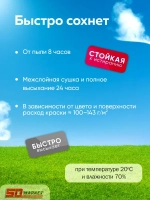 Эмаль ПФ-115 краска по дереву и металлу сиреневая 1 кг , Лакра