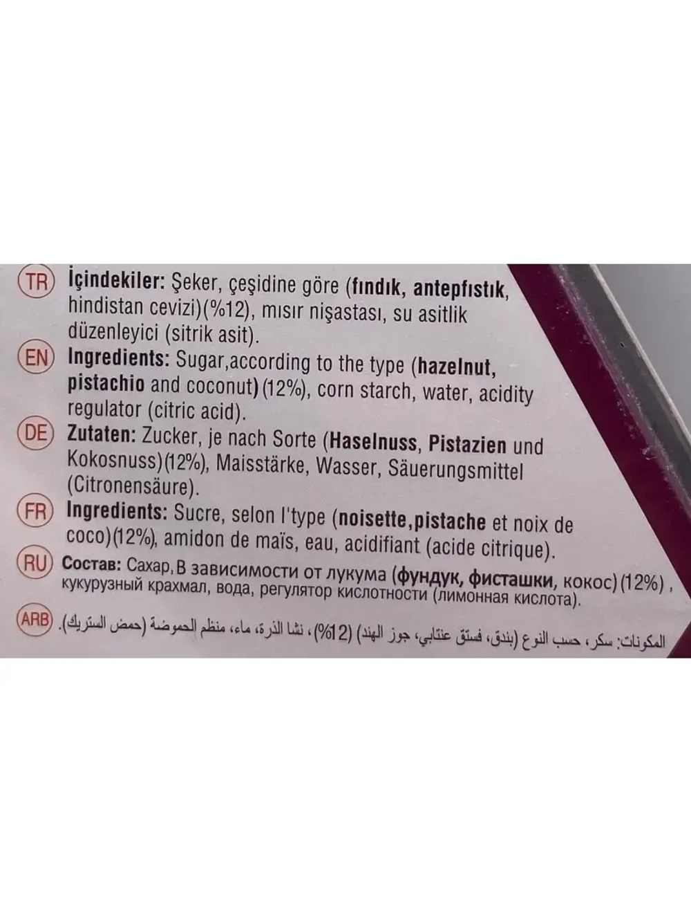 Турецкий Рахат-лукум ассорти вкусов/с орехами /классика