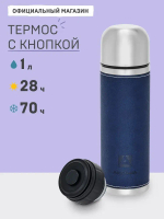 108 Термос с оплёткой из экокожи