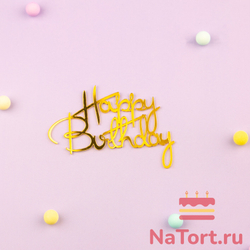 Украшение - боковой топпер для торта «Happy Birthday 4», золото