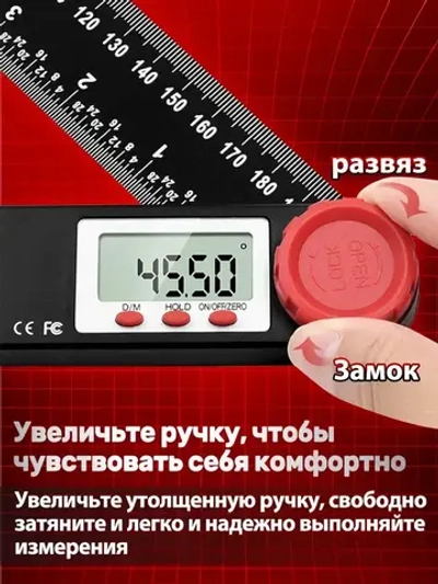 Угломер электронный -линейка строительная, уровень , 230мм