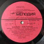 Игорь Николаев / Фантастика (LP)