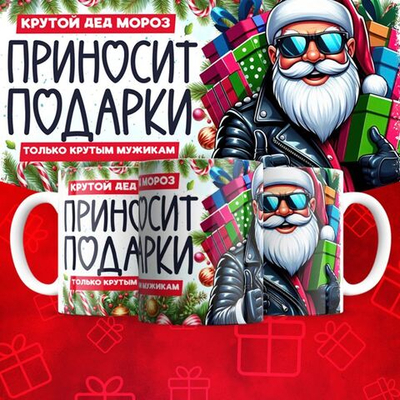 Новогодние