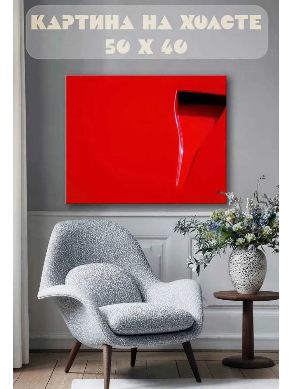 Картина на стену 40 X 50 Абстракция