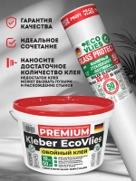 Стеклохолст Малярный (паутинка) ECOVLIES (Экофлиз) GLASS PROTECT 50г/м2х50м