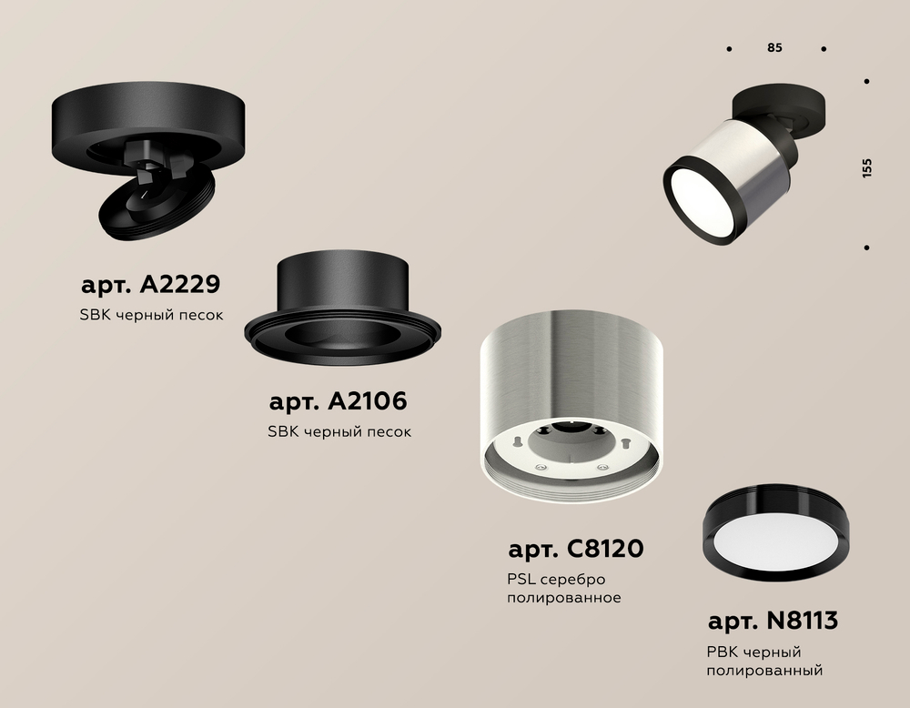 XM8120001 PSL/SBK/PBK серебро полированное/черный песок/черный полированный GX53