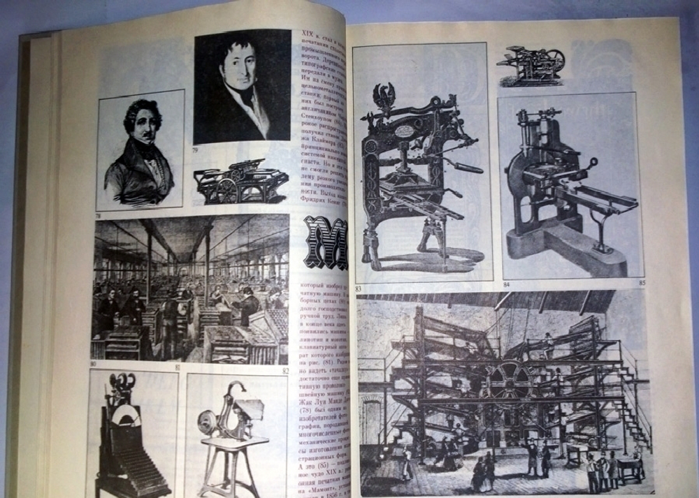 "Мир книги. С древнейших времен до начала XX века". Немировский Е.Л - подарочное издание