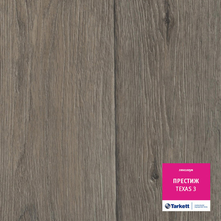 Линолеум Tarkett ПРЕСТИЖ TEXAS 3, Ширина рулона: 4м